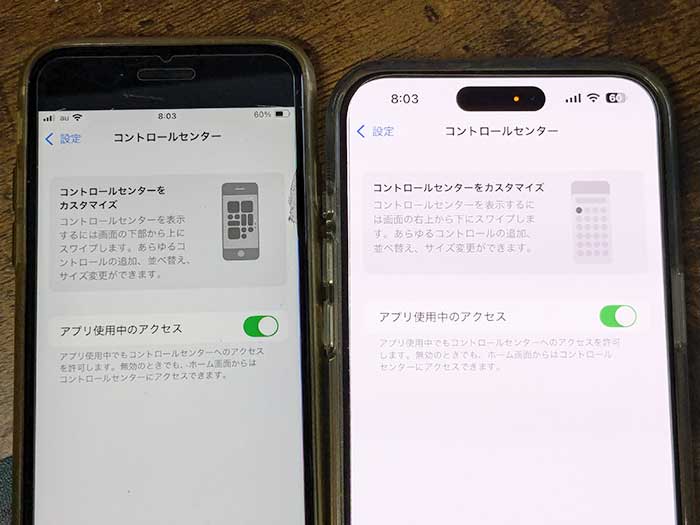 iPhone ホームコントロールを表示