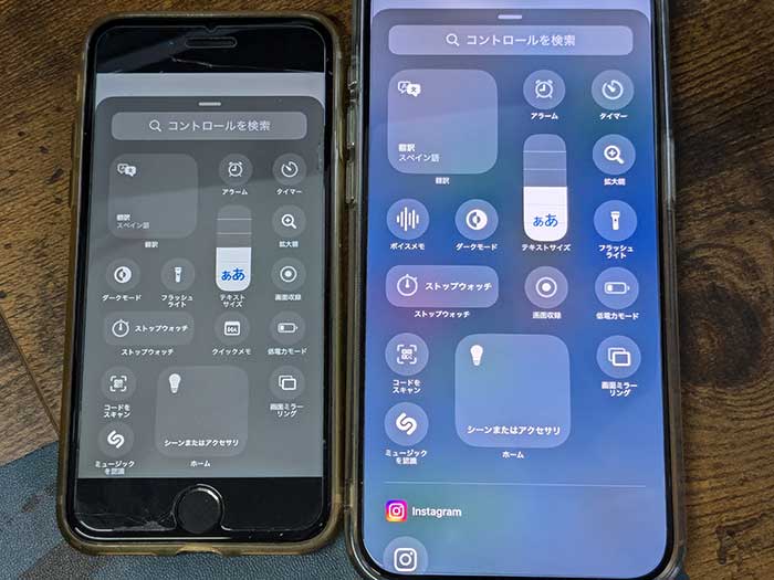 iPhone コントロールセンター 翻訳