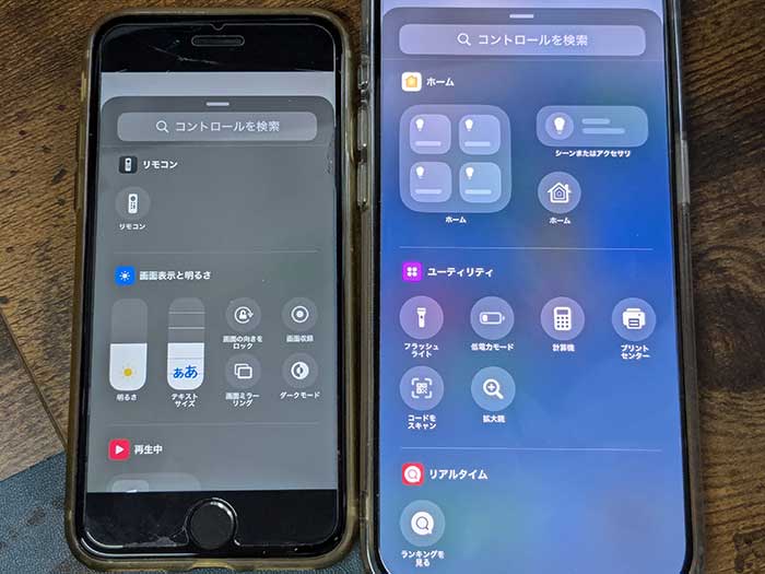 iPhone コントロールセンター できることは？