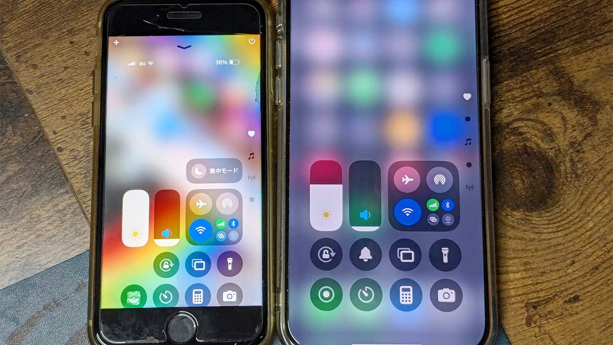 iPhoneのコントロールセンターで、できること!