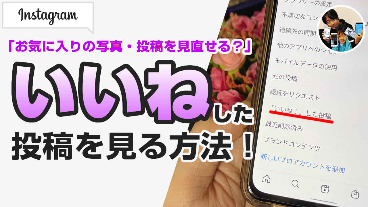 インスタグラム いいね