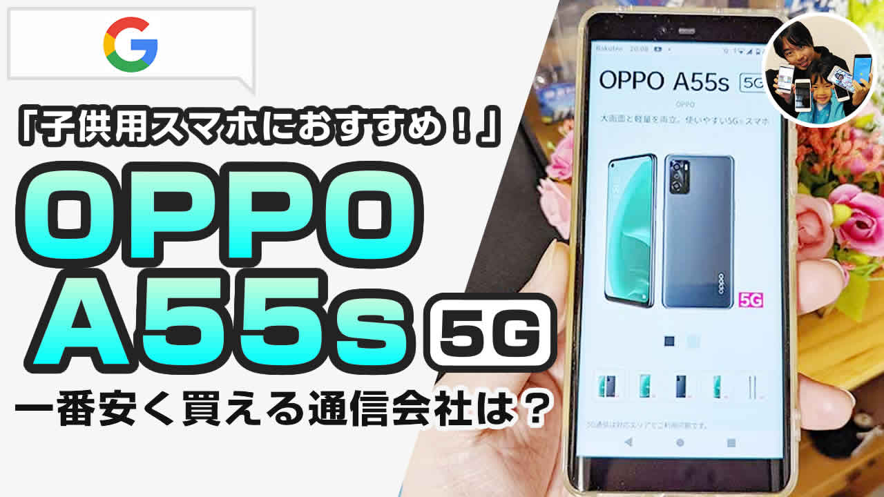 oppo-a55s-5g