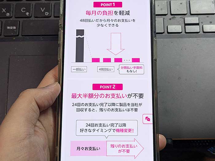 楽天モバイル いつでもその時の最新のiPhoneに機種変更できます