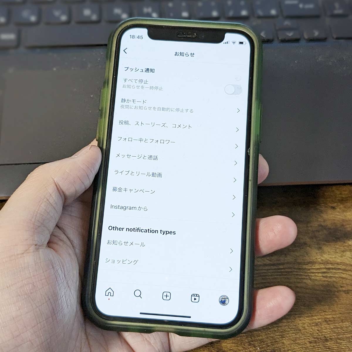 インスタグラム 通知オフ