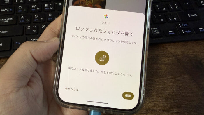Googleフォトのアーカイブ/鍵付きフォルダの使い方