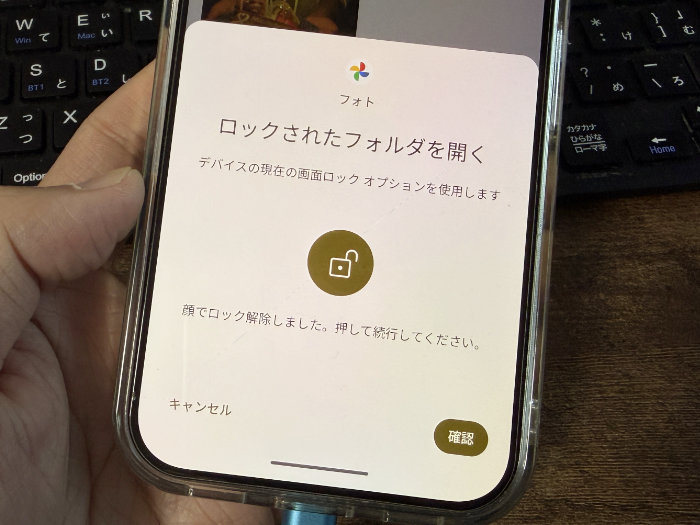 Googleフォトのアーカイブ/鍵付きフォルダを使う注意点は？