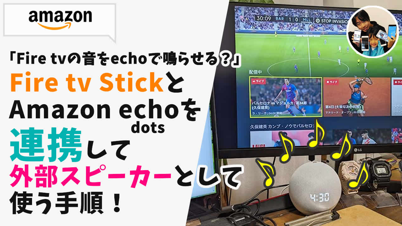 Amazonから球体デザインになった第4世代「Echo」シリーズと