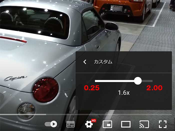 パソコンのYouTubeの動画再生速度