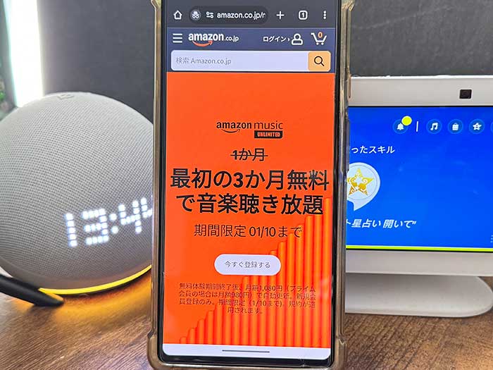 アマゾンミュージックアンリミテッドの料金は？