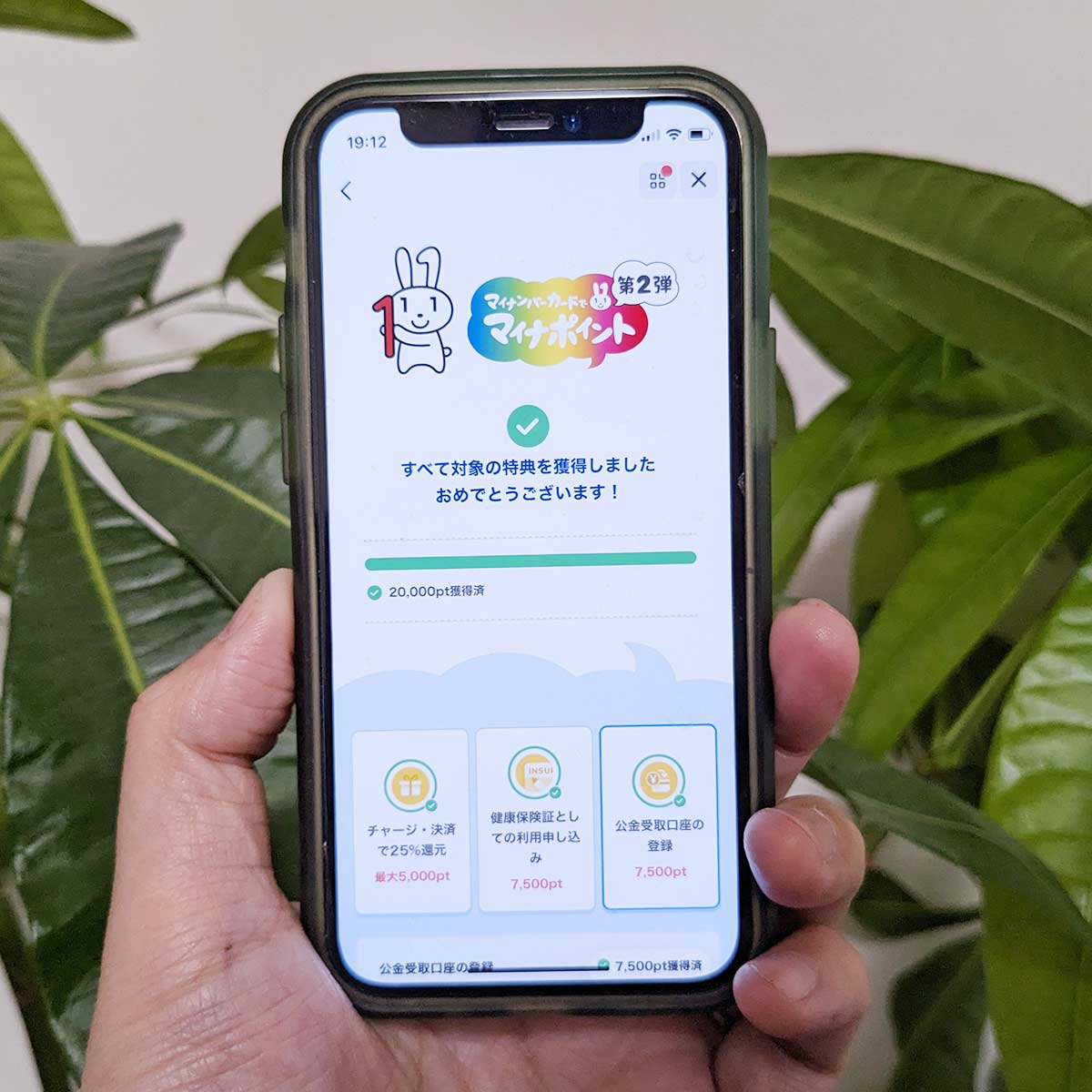 PayPayの決済サービスID/セキュリティコード