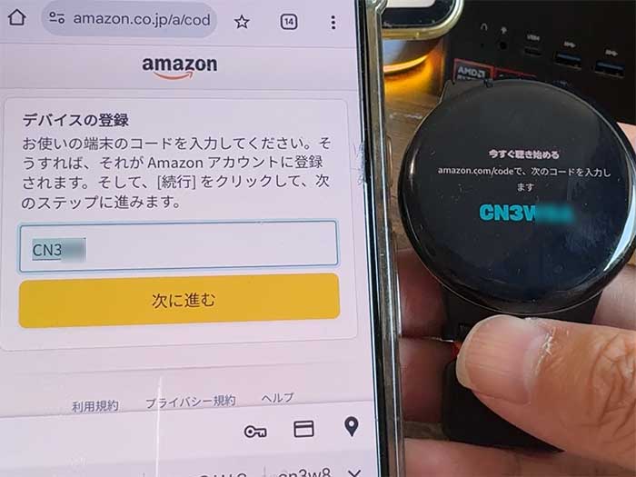 ピクセルウォッチ アマゾンアカウントにコードを登録