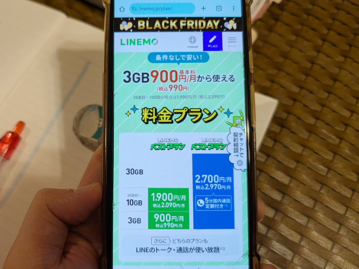 LINEMO キャッシュバック特典に違いがある