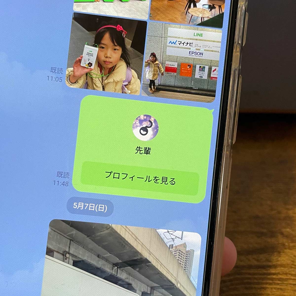 LINE友だちのアカウントを友だちに教える手順