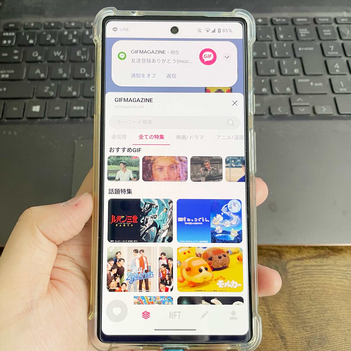 LINEトークでGIFアニメーション/GIFスタンプを送る方法
