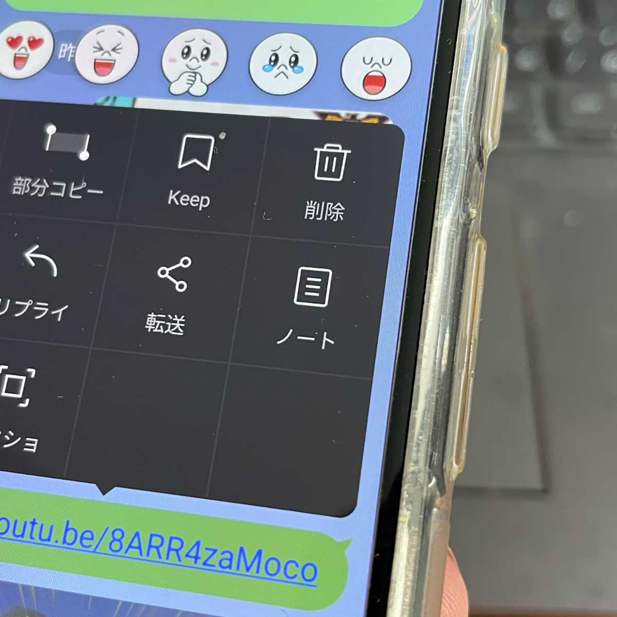LINEのノートの作り方は？