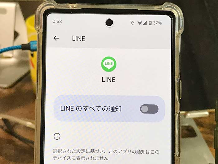 LINEアプリの通知を止めるのも良し！