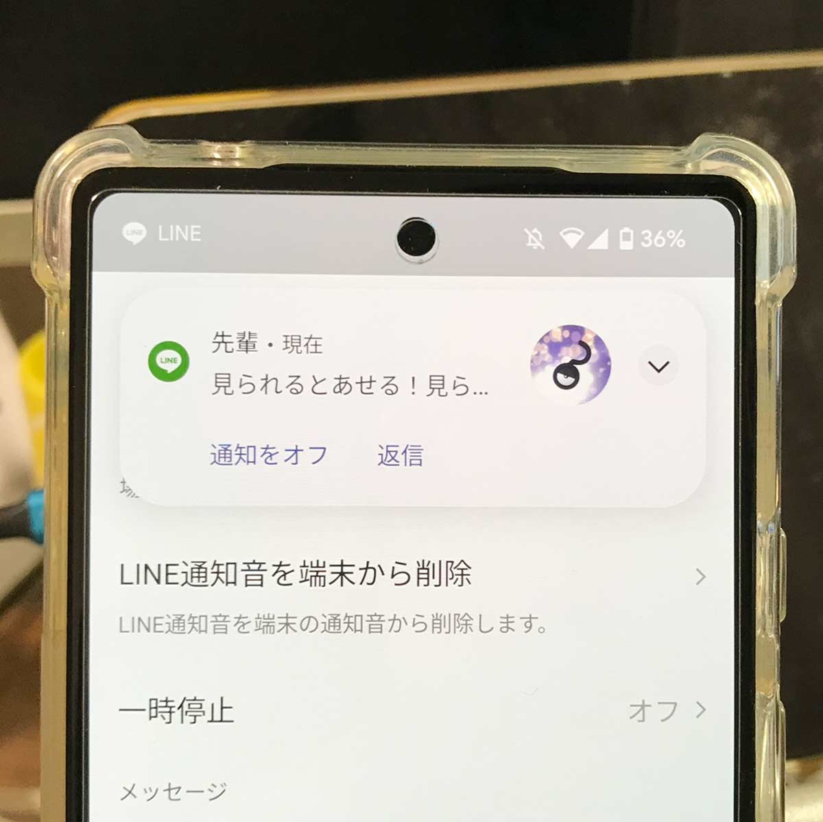 LINEの通知でトークメッセージの内容を表示させない設定方法