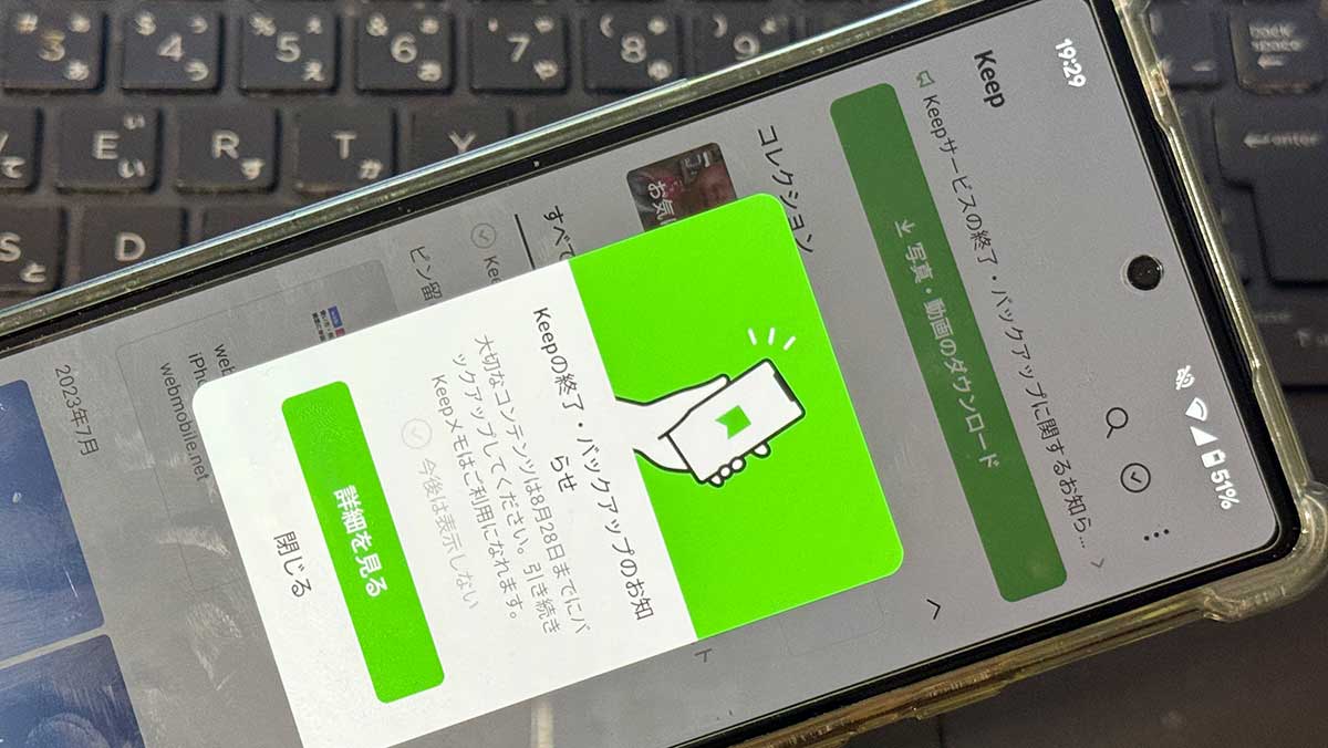 LINE Keepの写真・動画をバックアップする手順!