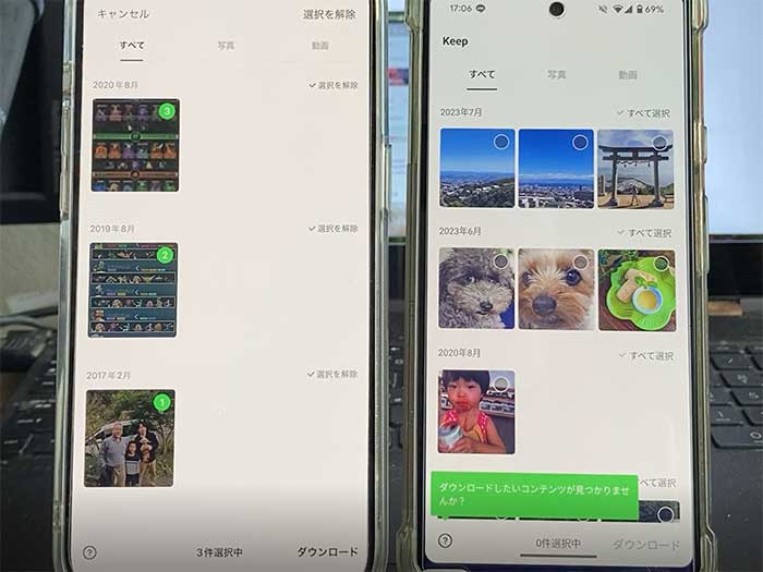 LINE Keep WiFi接続でバックアップ