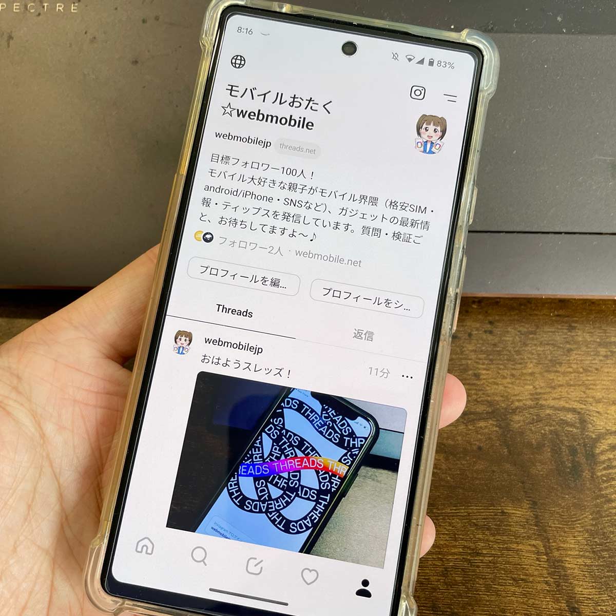 スレッズ（Threads）とは？