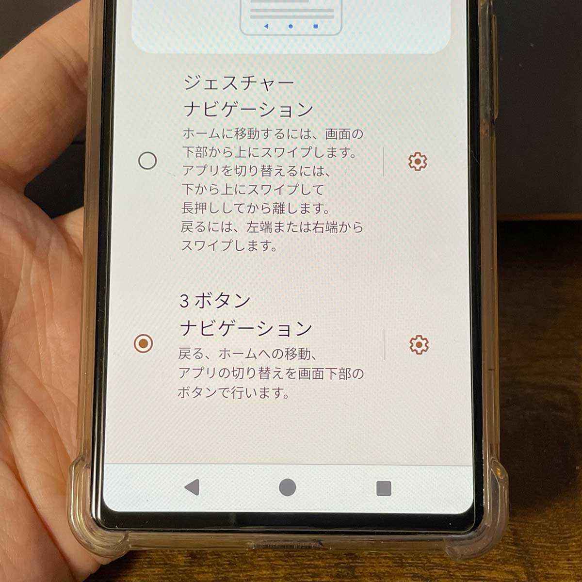 グーグルピクセルでホームボタンを表示/非表示する方法