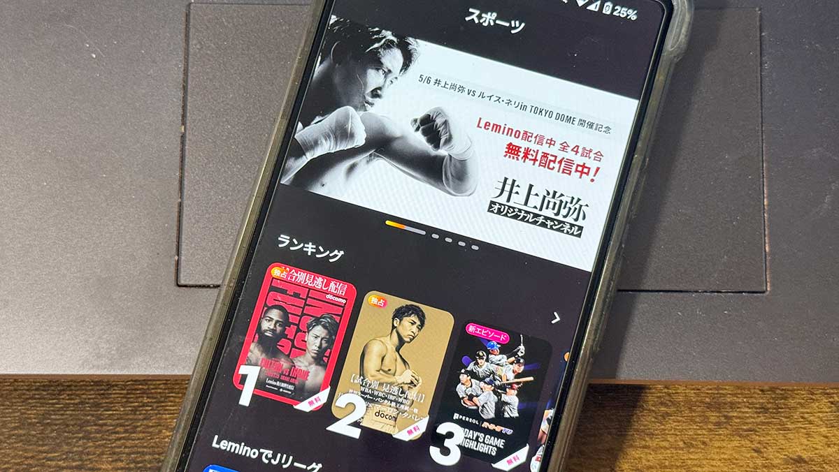 Leminoプレミアムの会員登録手順