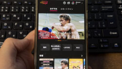 Leminoプレミアムの会員登録手順