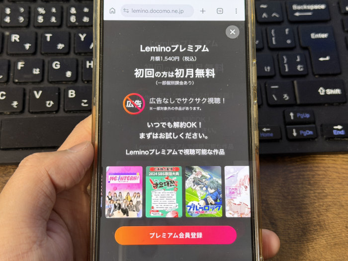 Lemino月額料金の支払方法は？
