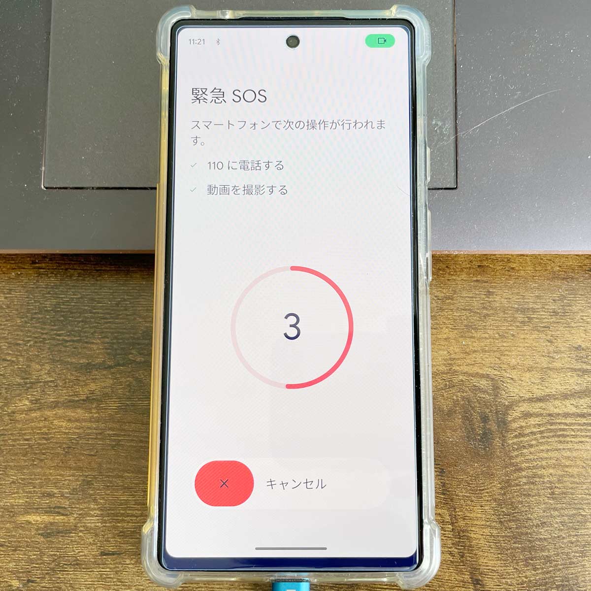 GooglePixelで即110番通報する方法！