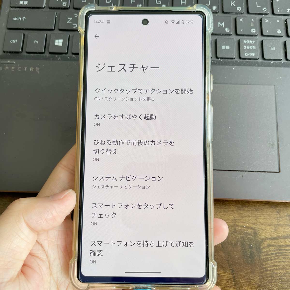 GooglePixelのジェスチャー機能