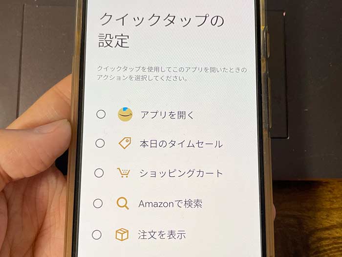 GooglePixel 機能やページそのものを開けるので便利