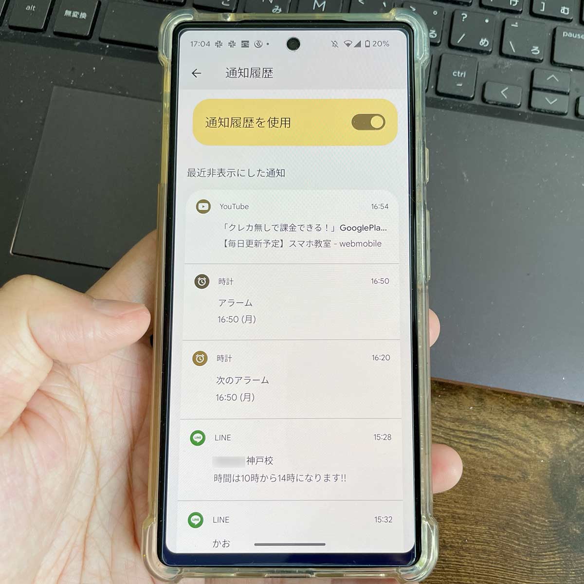 GooglePixelで通知履歴を確認する手順