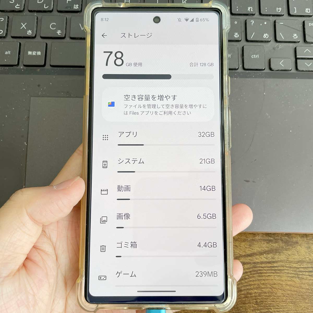 GooglePixelのストレージ空き容量を増やす手順
