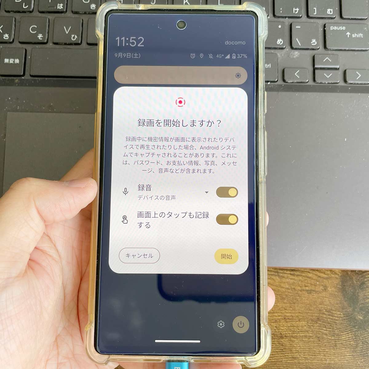 GooglePixelの画面録画のやり方！