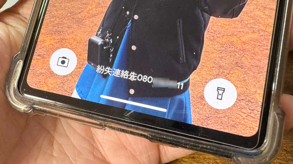 GooglePixelのロック画面にメモを表示しておく方法