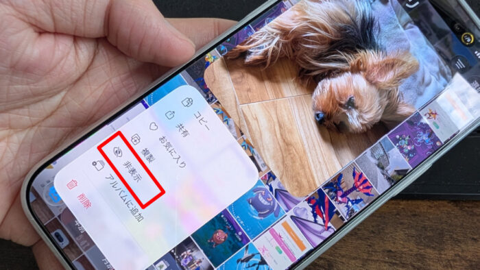 iPhoneで撮った写真を非表示フォルダに保存