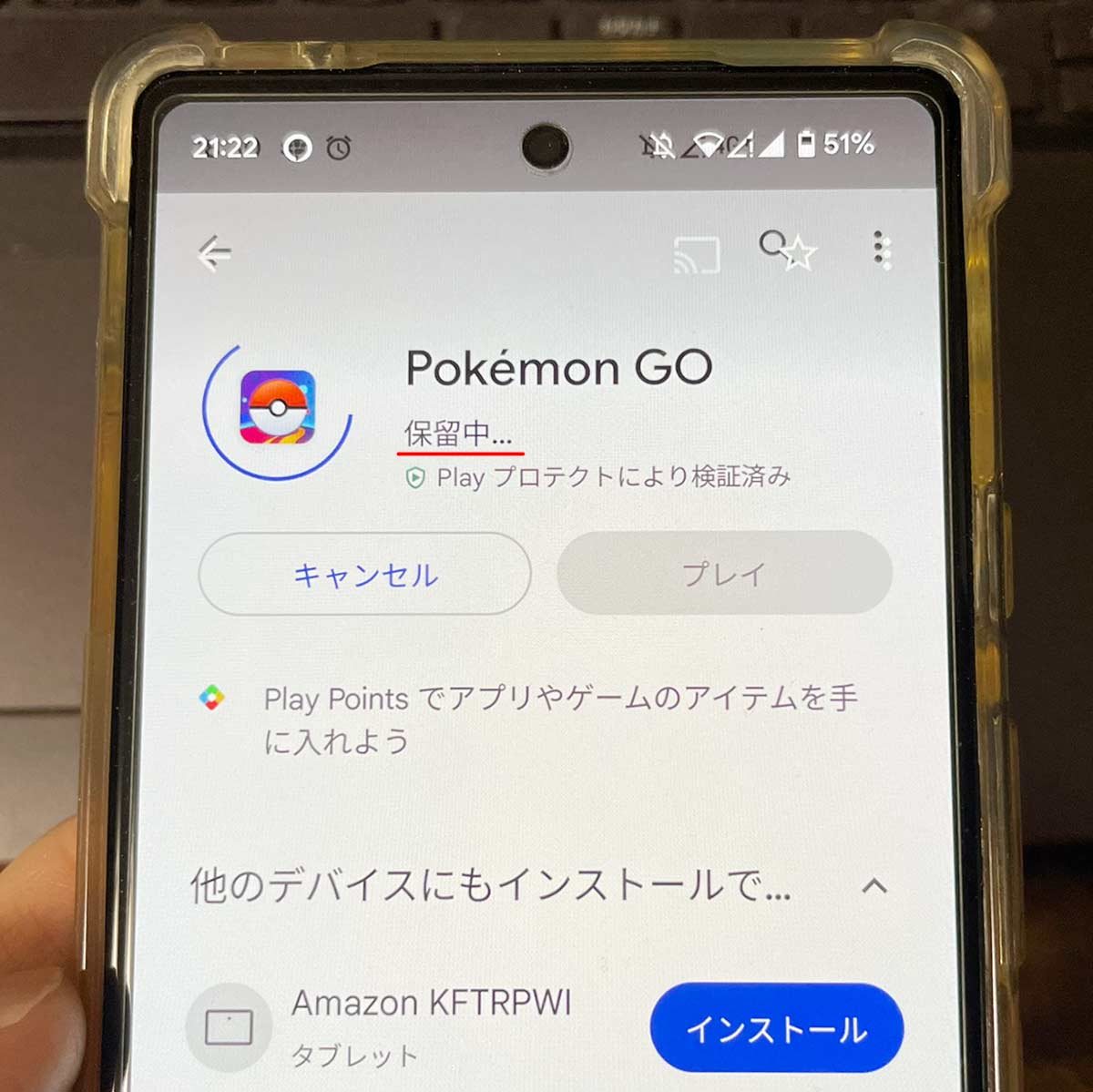 GooglePlayでアプリをデータ通信でダウンロードできない時の対処法