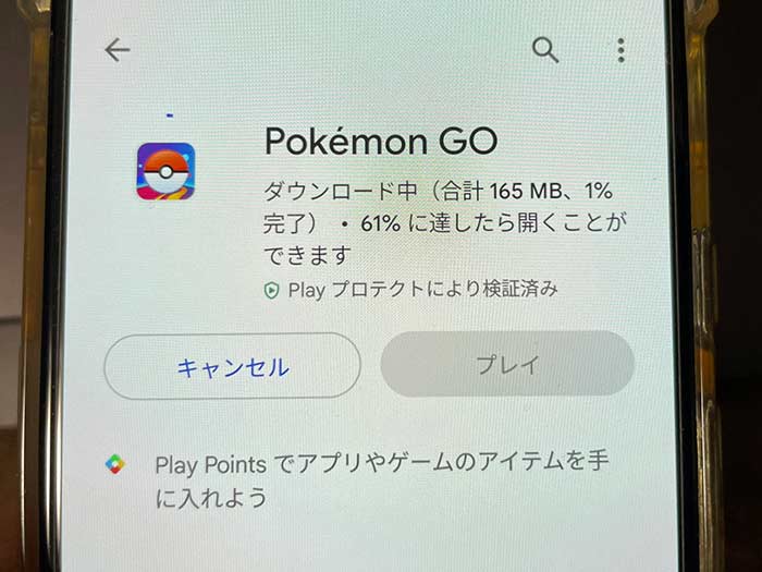 GooglePlay ポケモンGOアプリのデータ容量