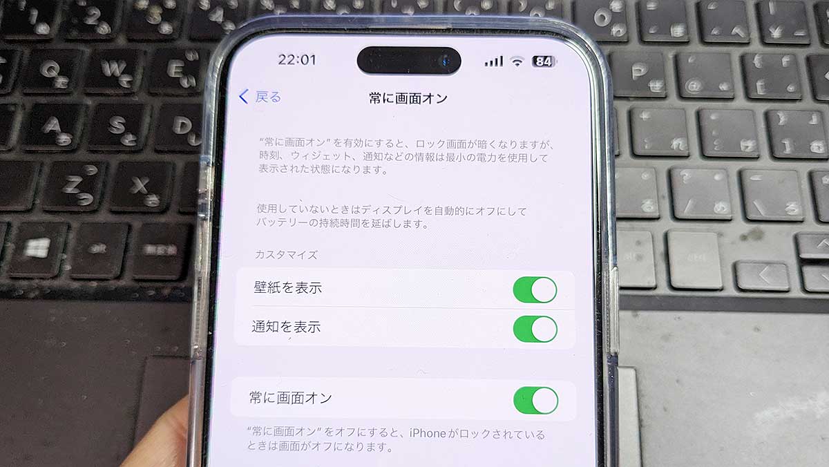 iPhoneで画面を完全に消灯する方法！