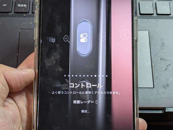 iPhone アクションボタン コントロールで雨雲レーダー