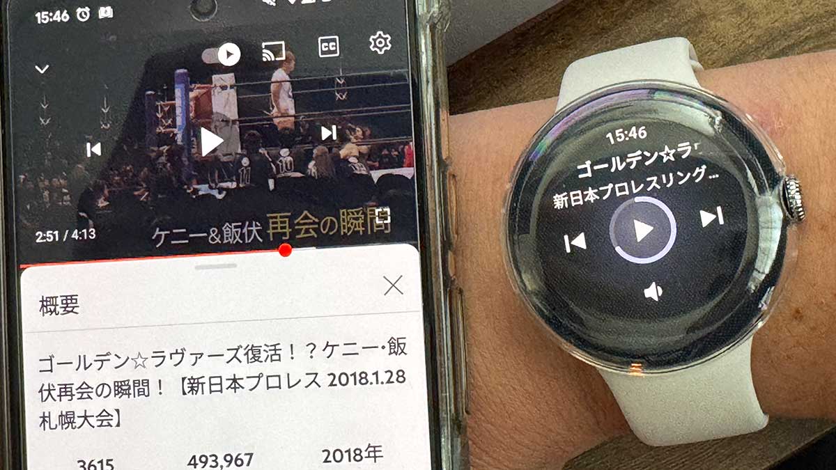 ピクセルウォッチでスマホの音楽アプリを操作する方法