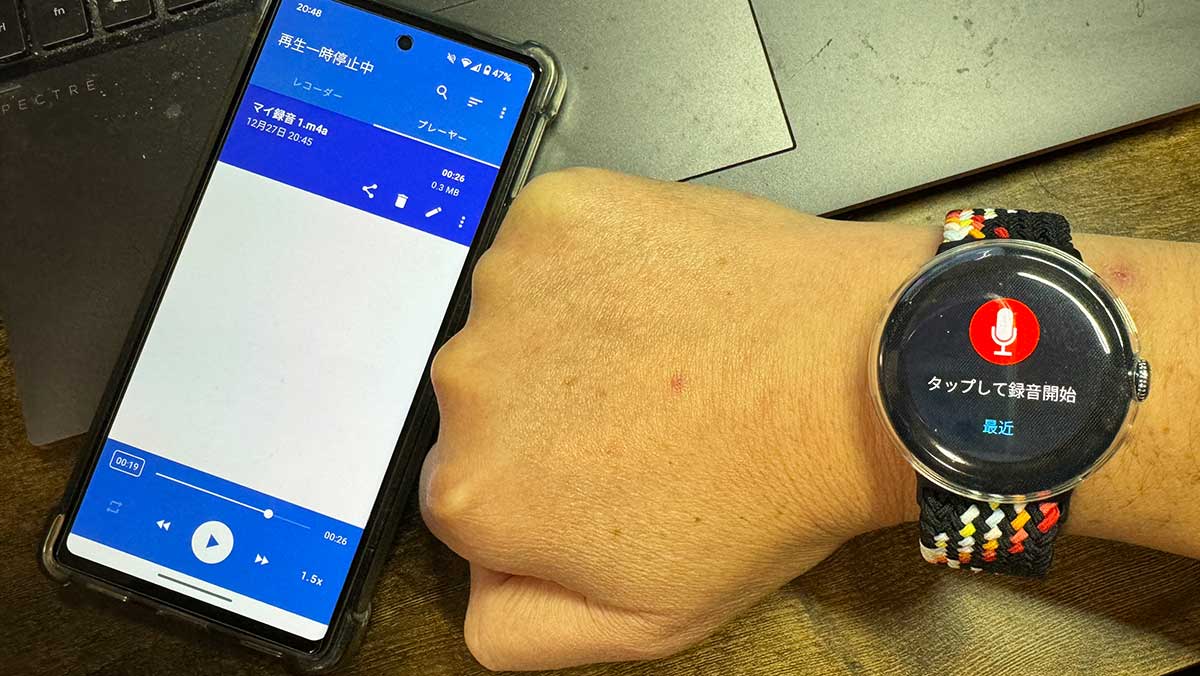 ピクセルウォッチで音声録音をした方法