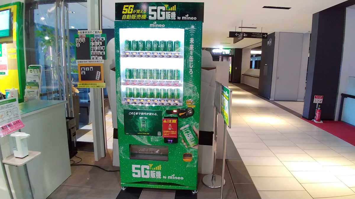 マイネオ（mineo）の5G通信オプションの申し込み方