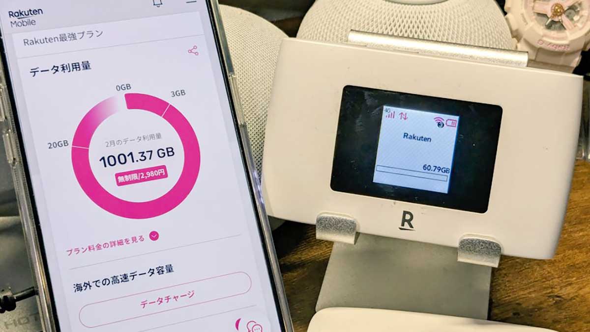 楽天WiFiポケット2Cの実機レビュー!