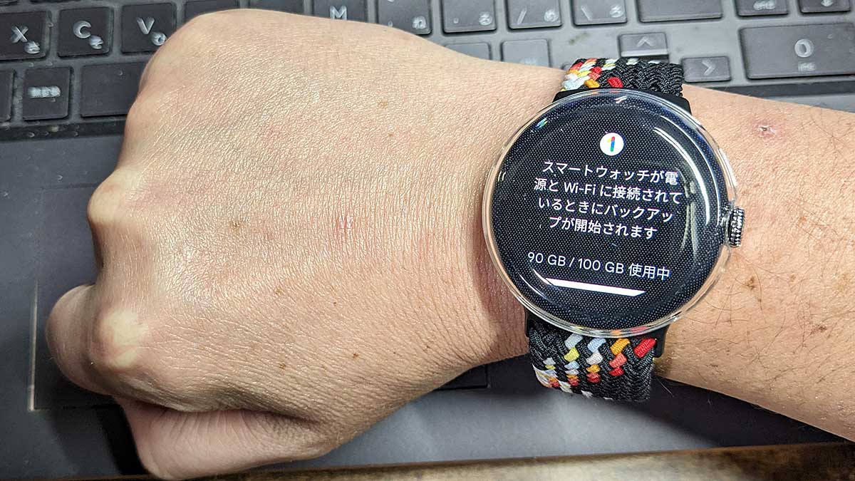 ピクセルウォッチのデータのバックアップ手順