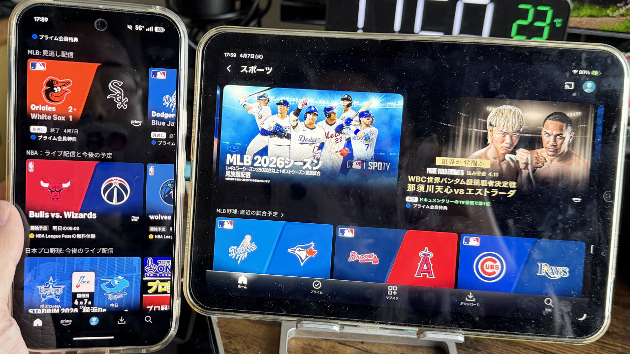 MLB放送が見れるプライムビデオ!