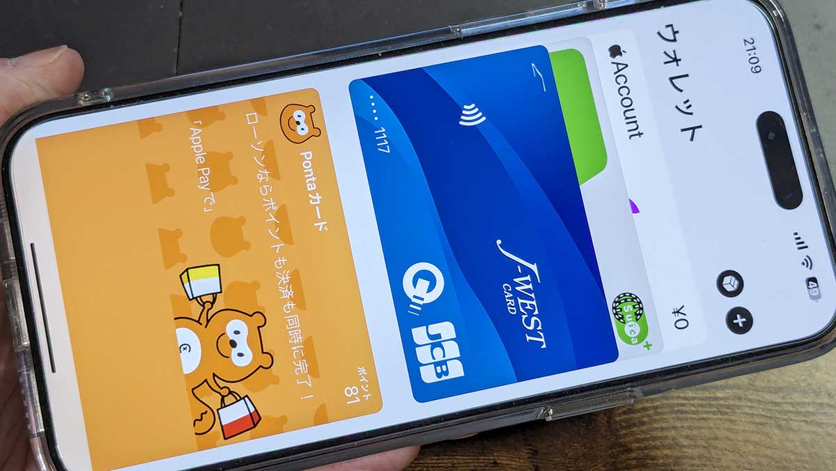iPhoneのウォレットとは？