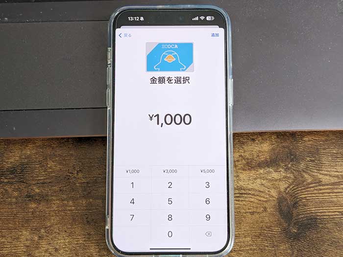 iPhone（Apple Pay）2万円までチャージできます