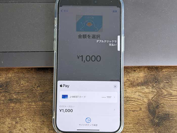 iPhone（Apple Pay）支払い用のクレジットカード