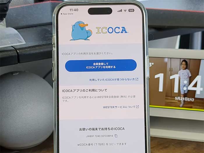 iPhone（Apple Pay）ICOCA番号